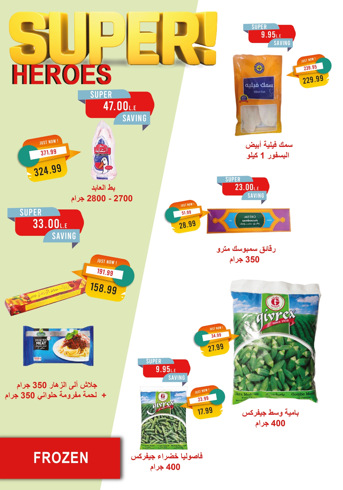 metro offers from 16feb to 28feb 2025 عروض مترو من 16 فبراير حتى 28 فبراير 2025 صفحة رقم 13